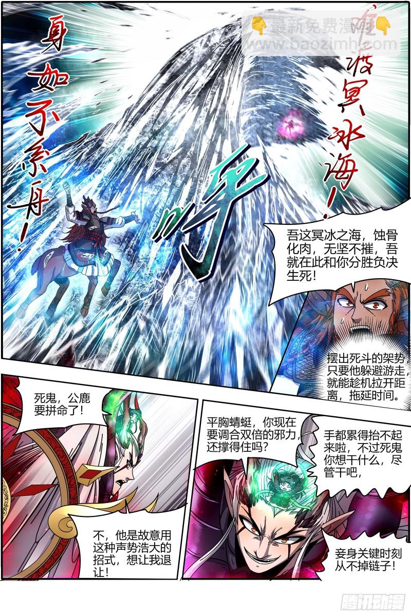 21军演篇 魔刀浴血斩雄鹿3
