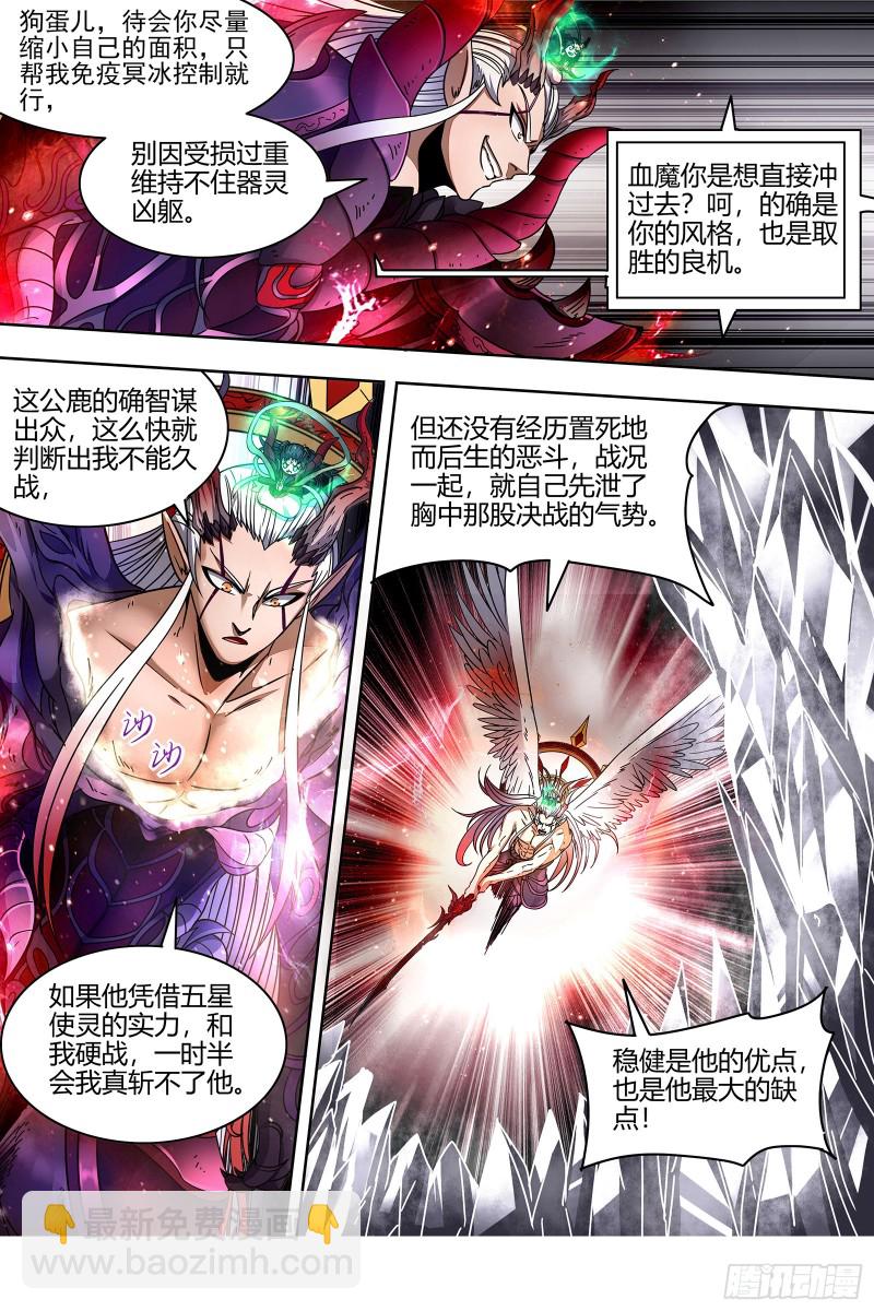 21军演篇 魔刀浴血斩雄鹿4