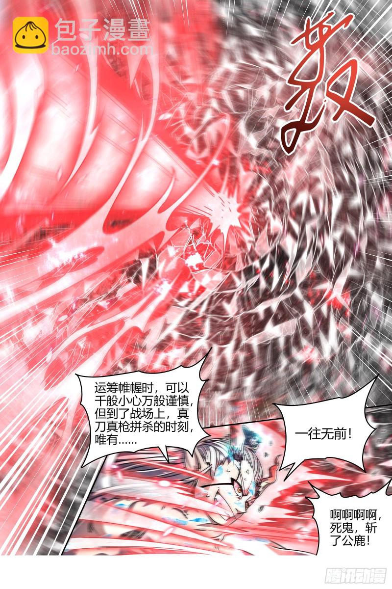21军演篇 魔刀浴血斩雄鹿5