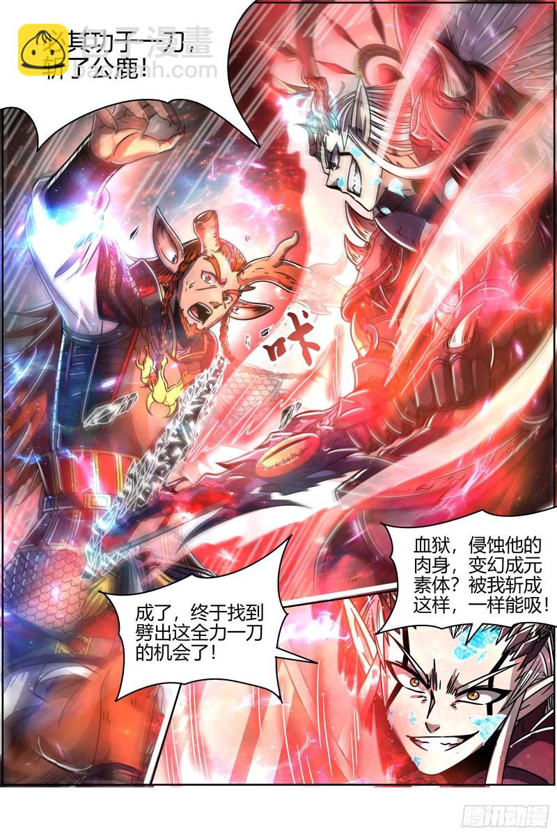21军演篇 魔刀浴血斩雄鹿8