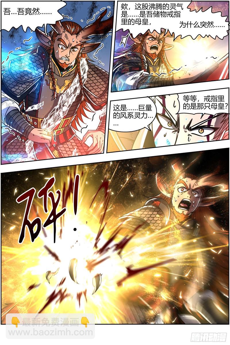21军演篇 魔刀浴血斩雄鹿9