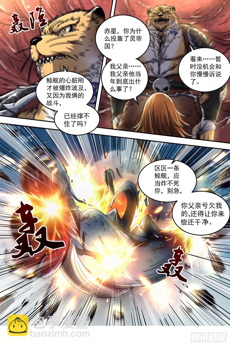 21军演篇 背叛12
