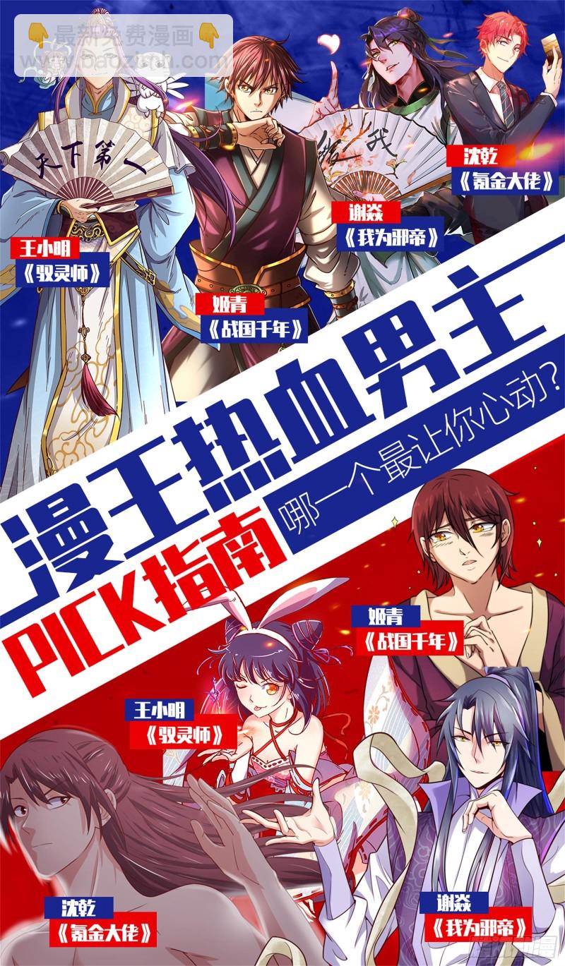 21军演篇 背叛13
