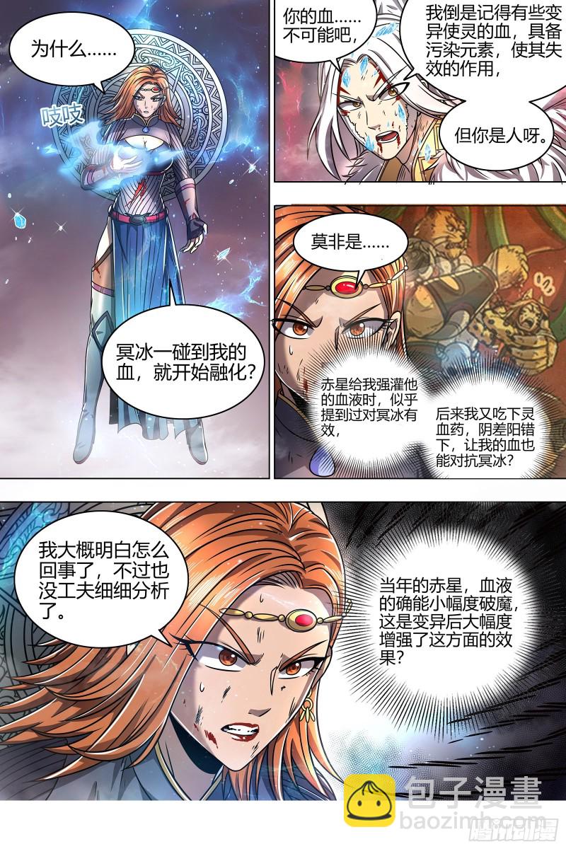 21军演篇 以血为舟，强渡冥海9