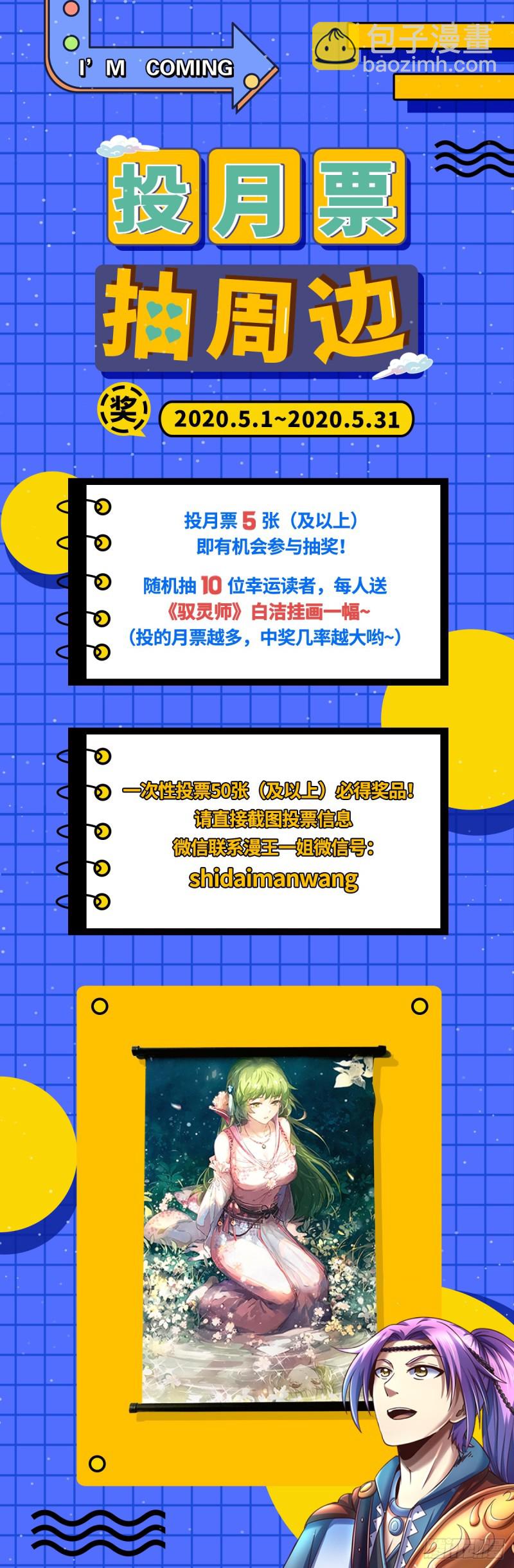 21军演篇 叛徒13