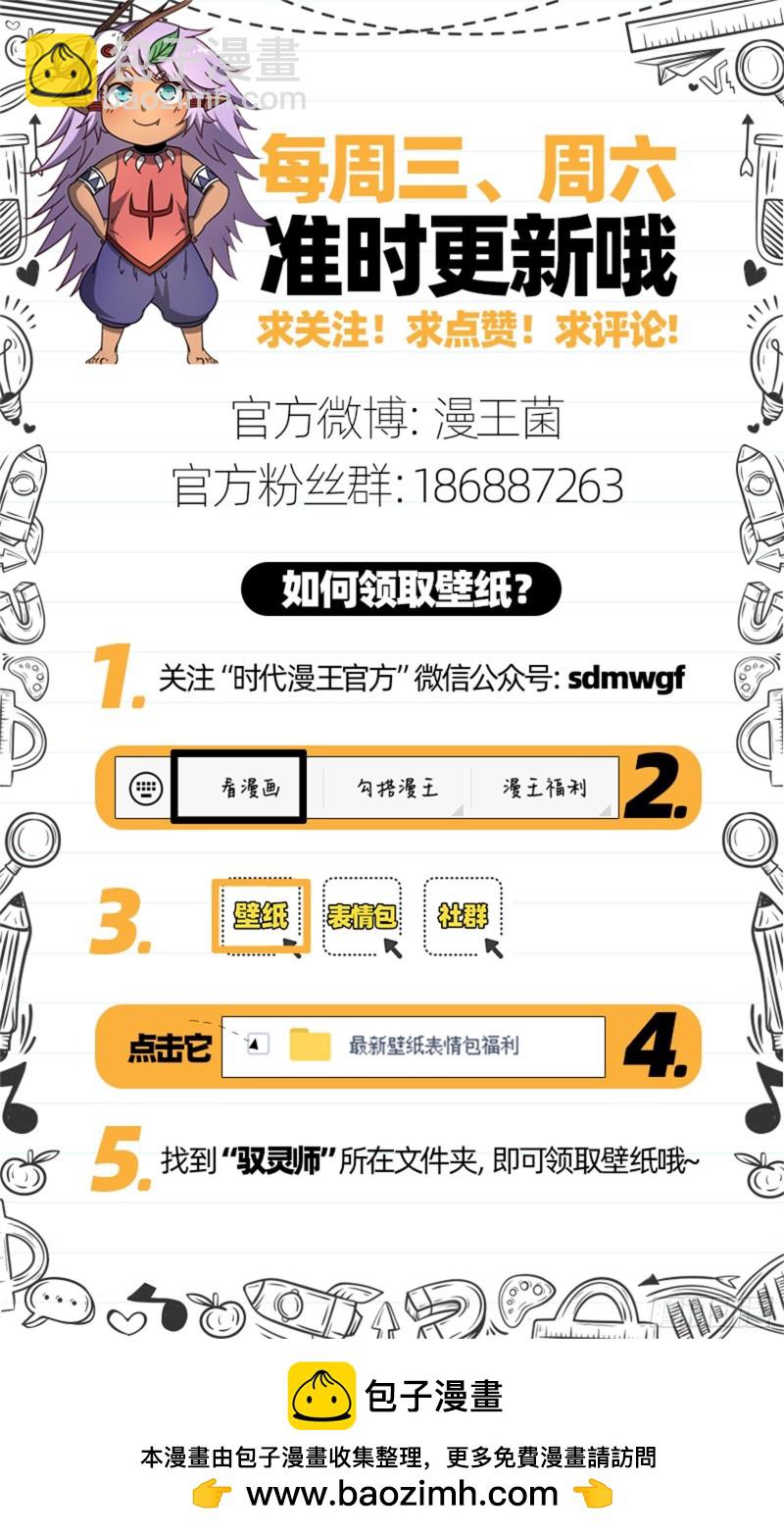 21军演篇 叛徒14