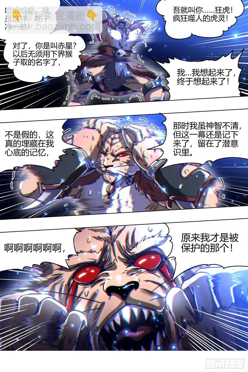 21军演篇 隐藏的真相14