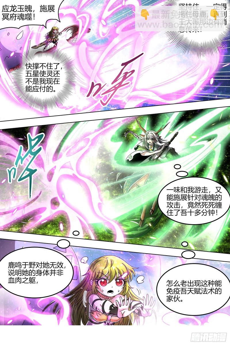 21军演篇 隐藏的真相2