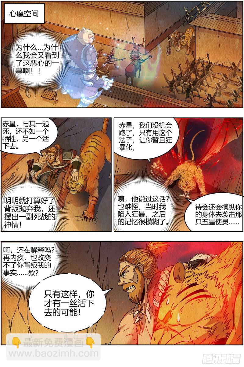 21军演篇 隐藏的真相8