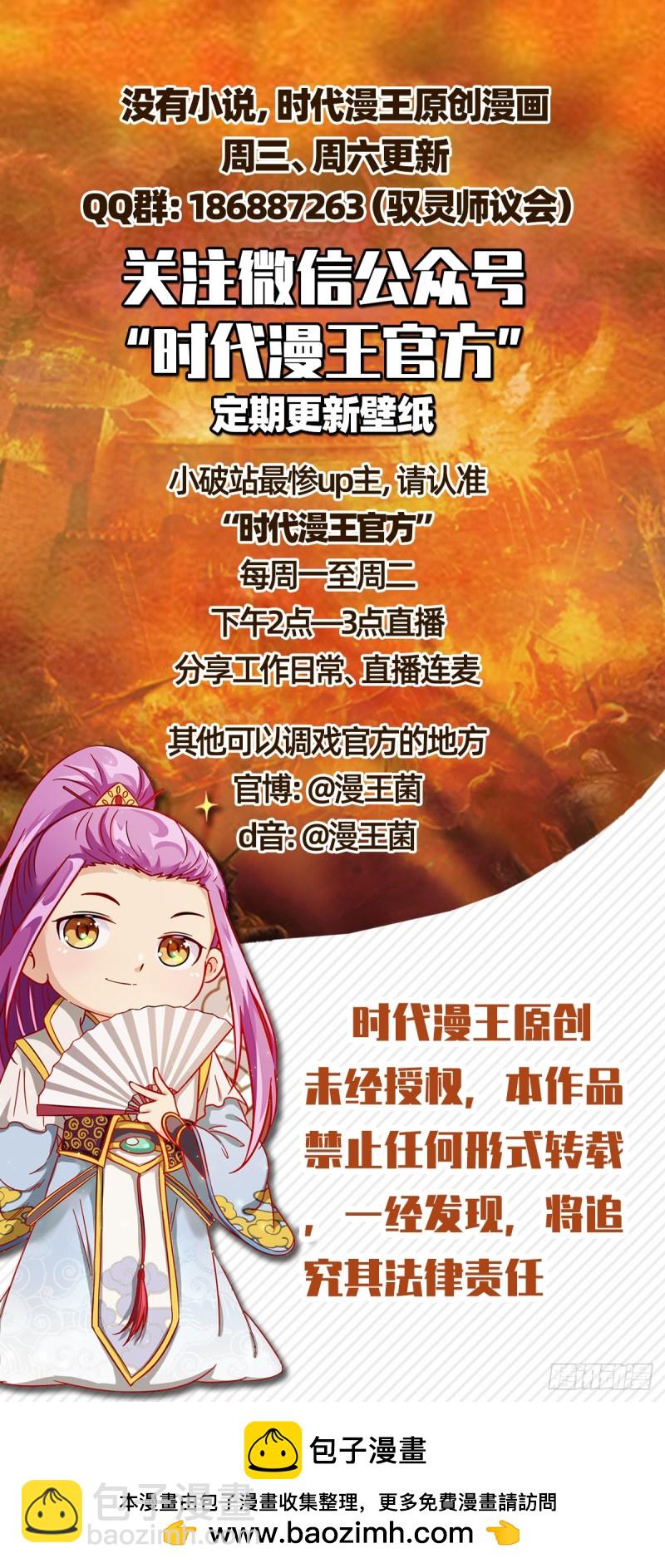 21军演篇 我是谁？16