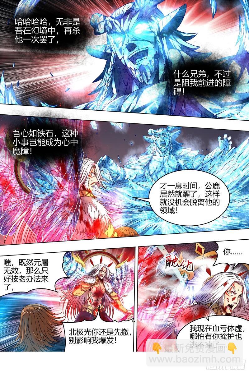 21军演篇 我是谁？2