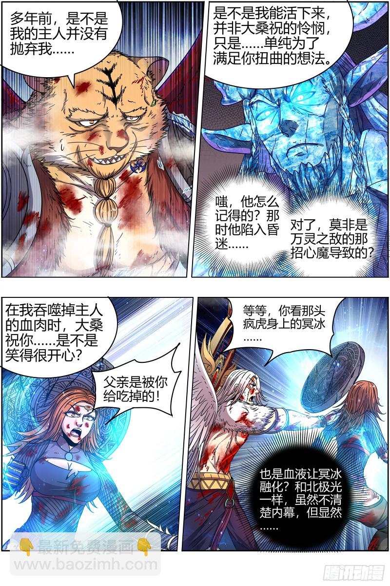 21军演篇 我是谁？6