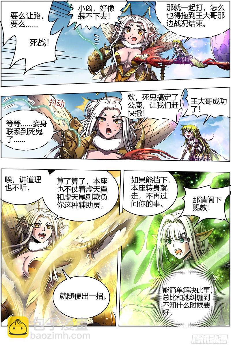21军演篇 双灵沉睡11