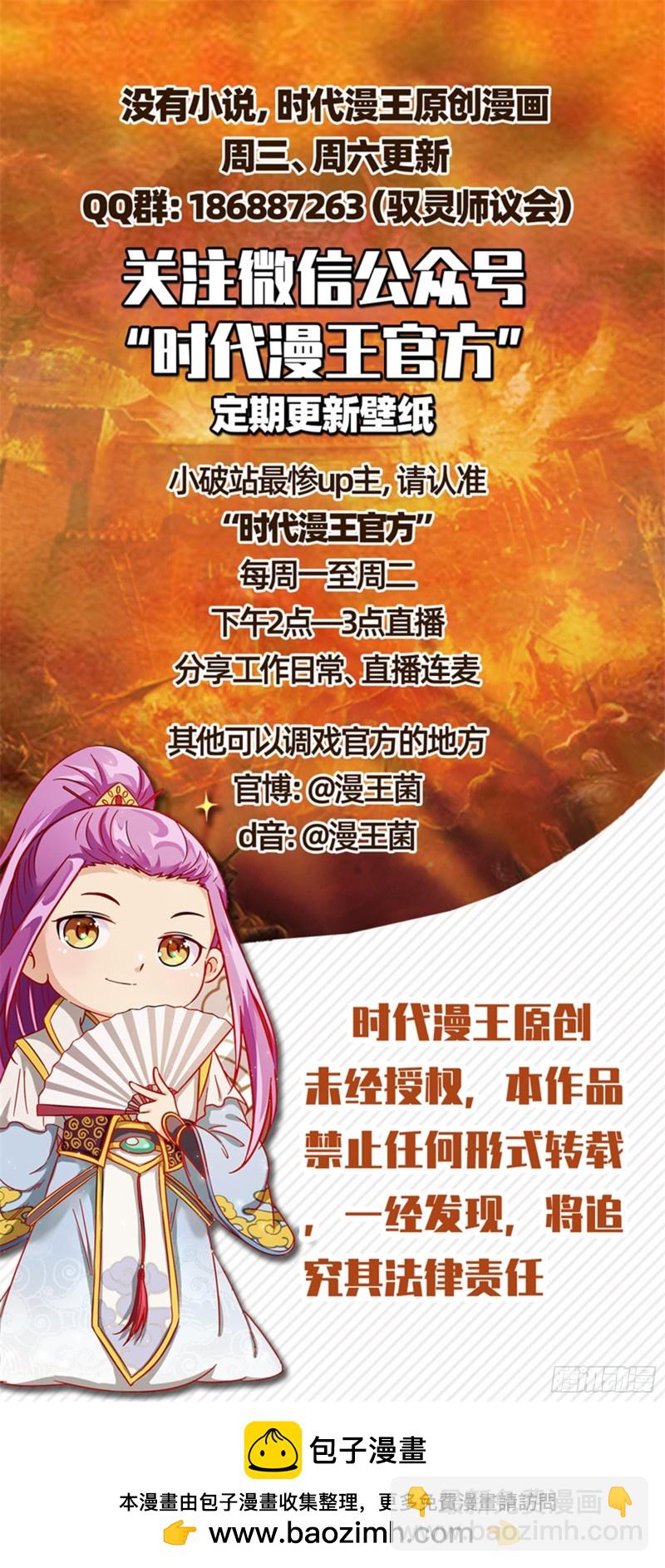 21军演篇 双灵沉睡16