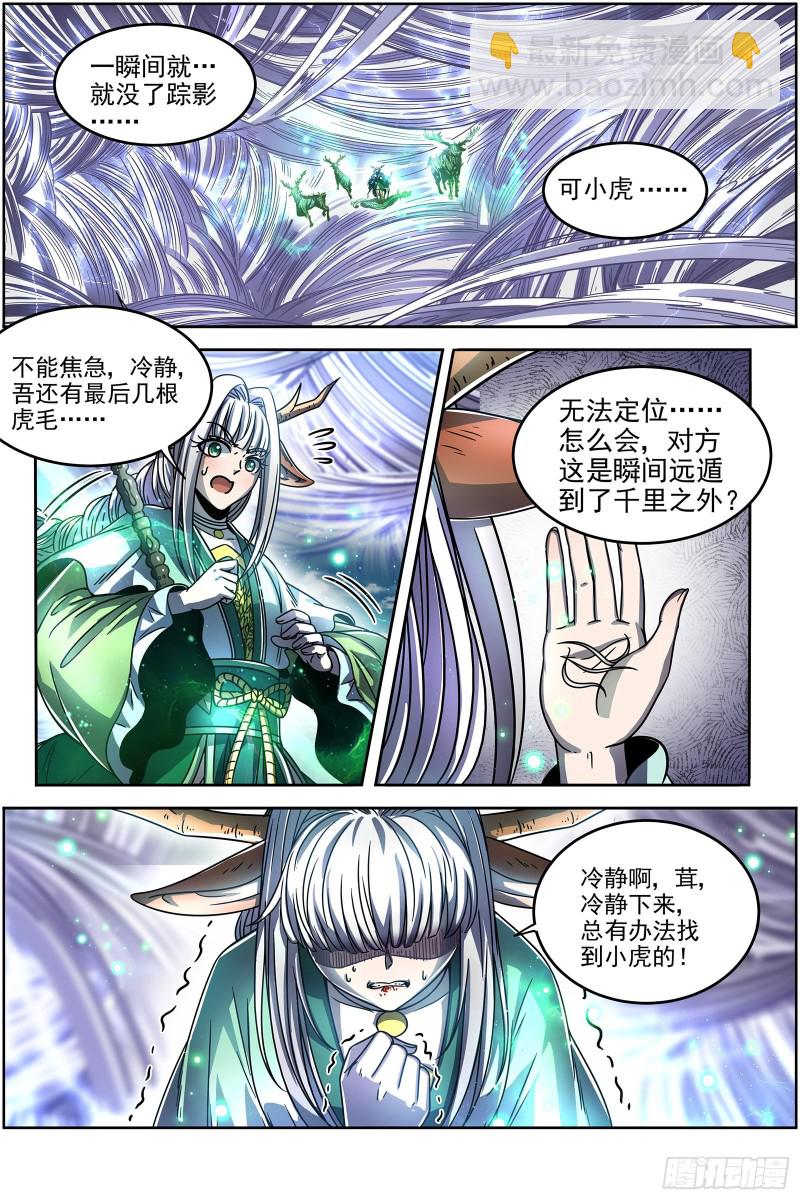 21军演篇 永失吾爱9