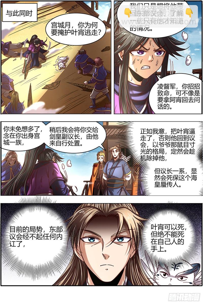 22海皇篇 人类之敌13