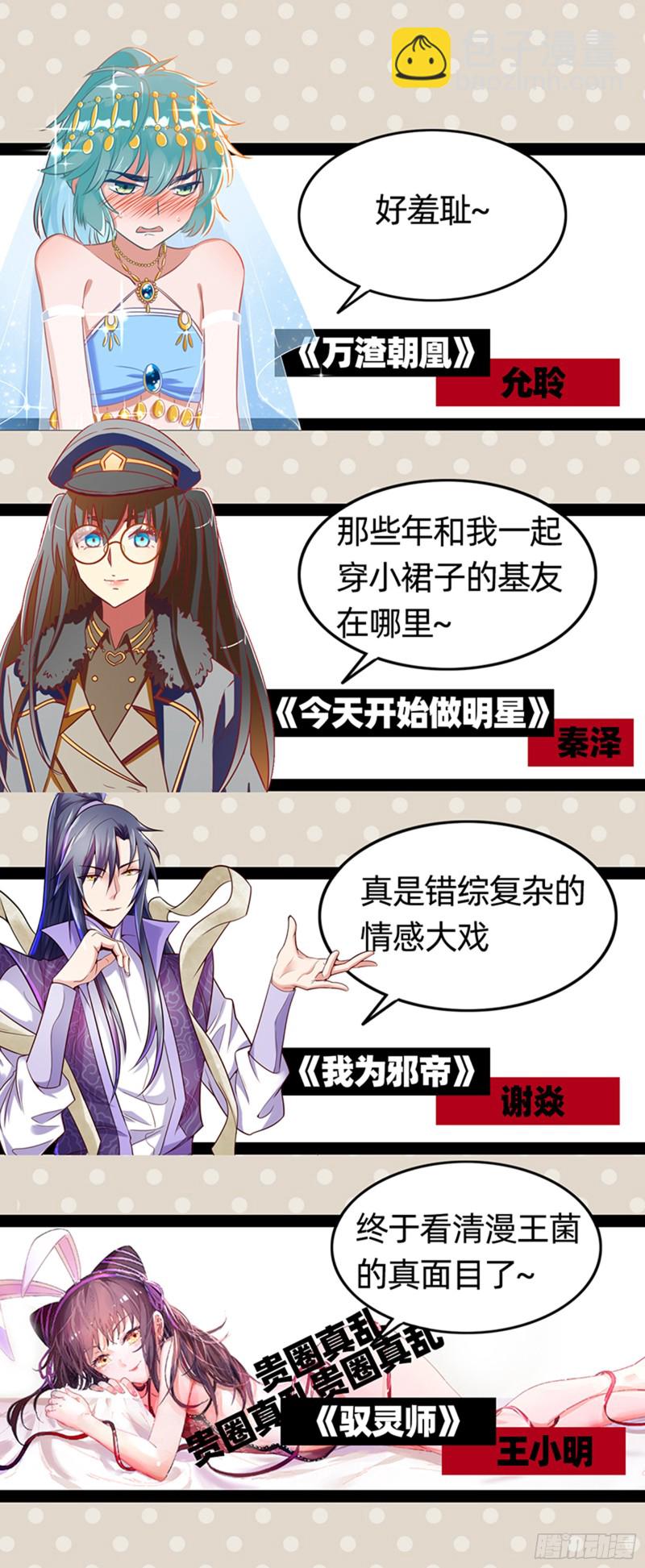 22海皇篇 人类之敌15