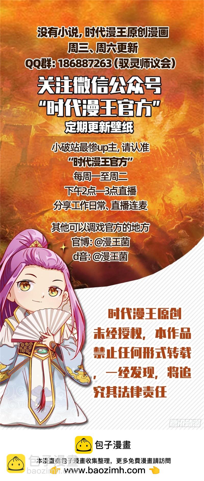 22海皇篇 人类之敌16
