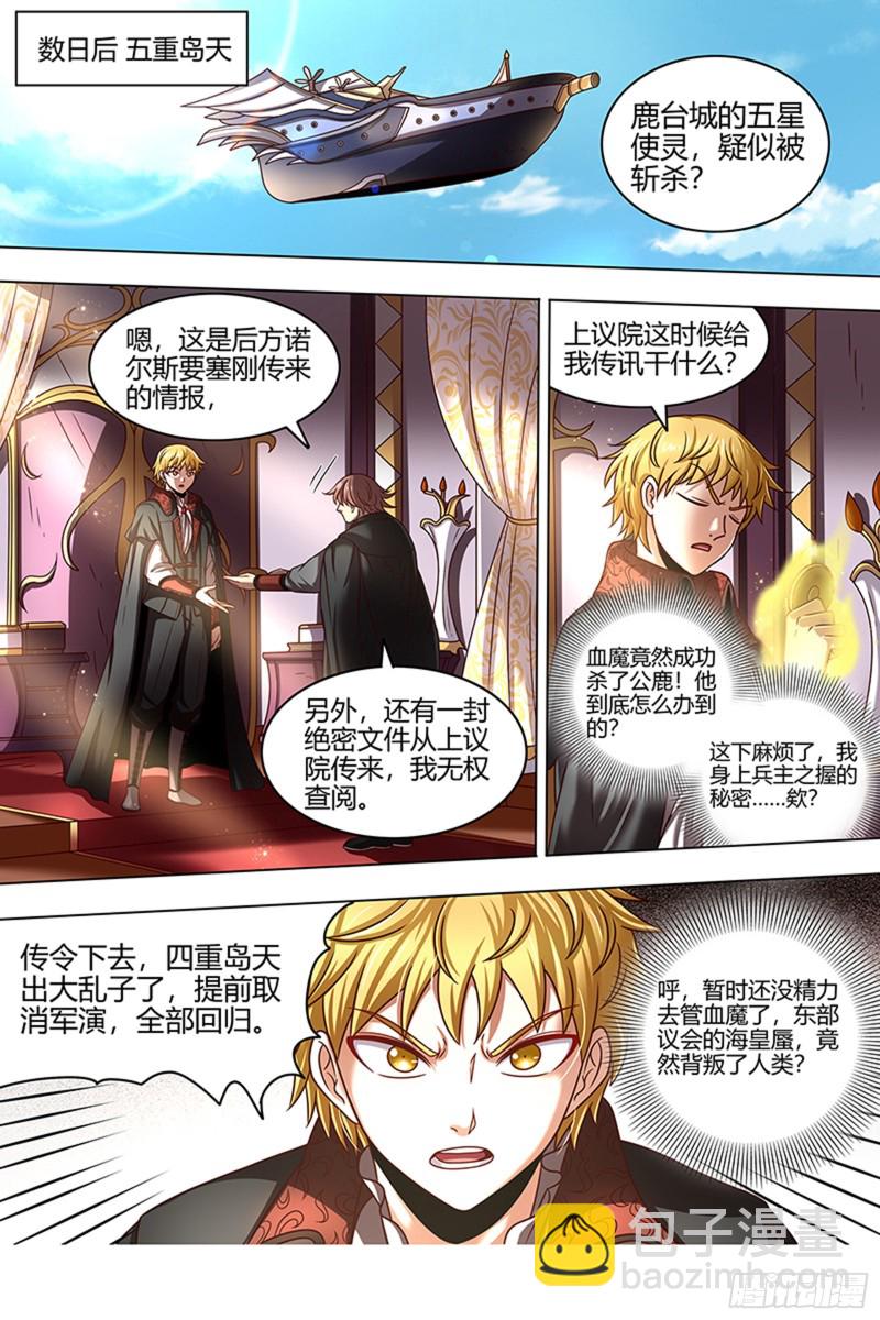 22海皇篇 人类之敌5