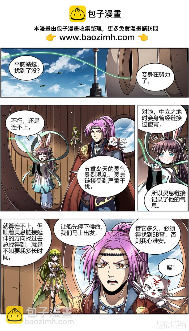 22海皇篇 “兄弟”齐心1