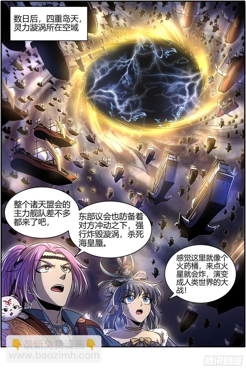 22海皇篇 “兄弟”齐心11