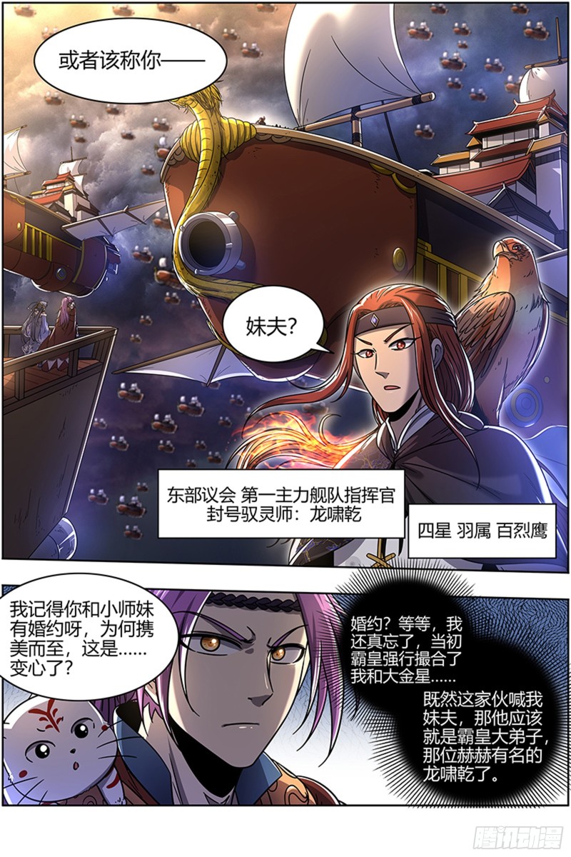 22海皇篇 “兄弟”齐心13