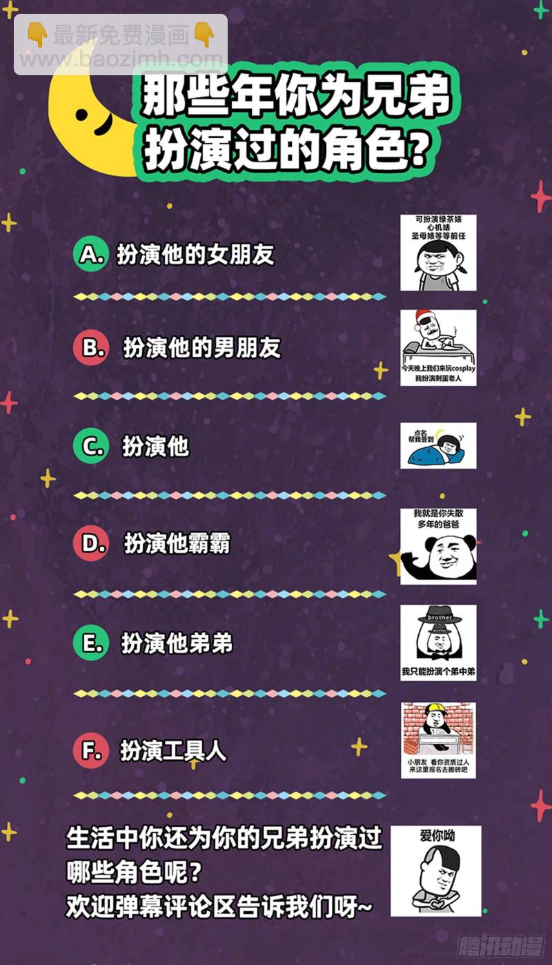 22海皇篇 “兄弟”齐心14
