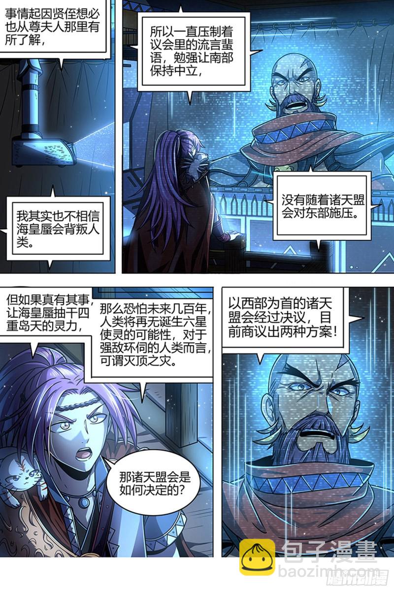 22海皇篇 “兄弟”齐心8