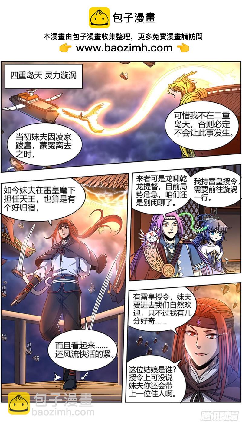 22海皇篇 进入幻境1
