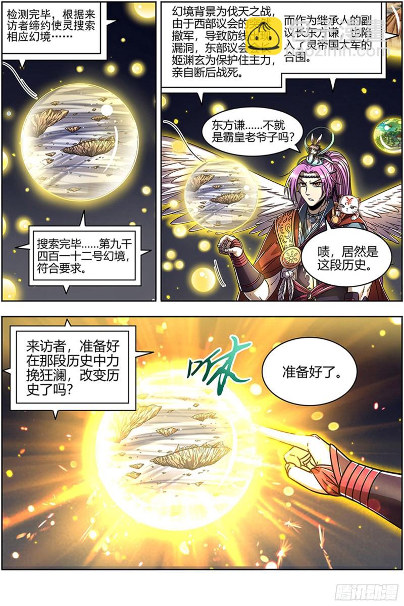 22海皇篇 进入幻境11
