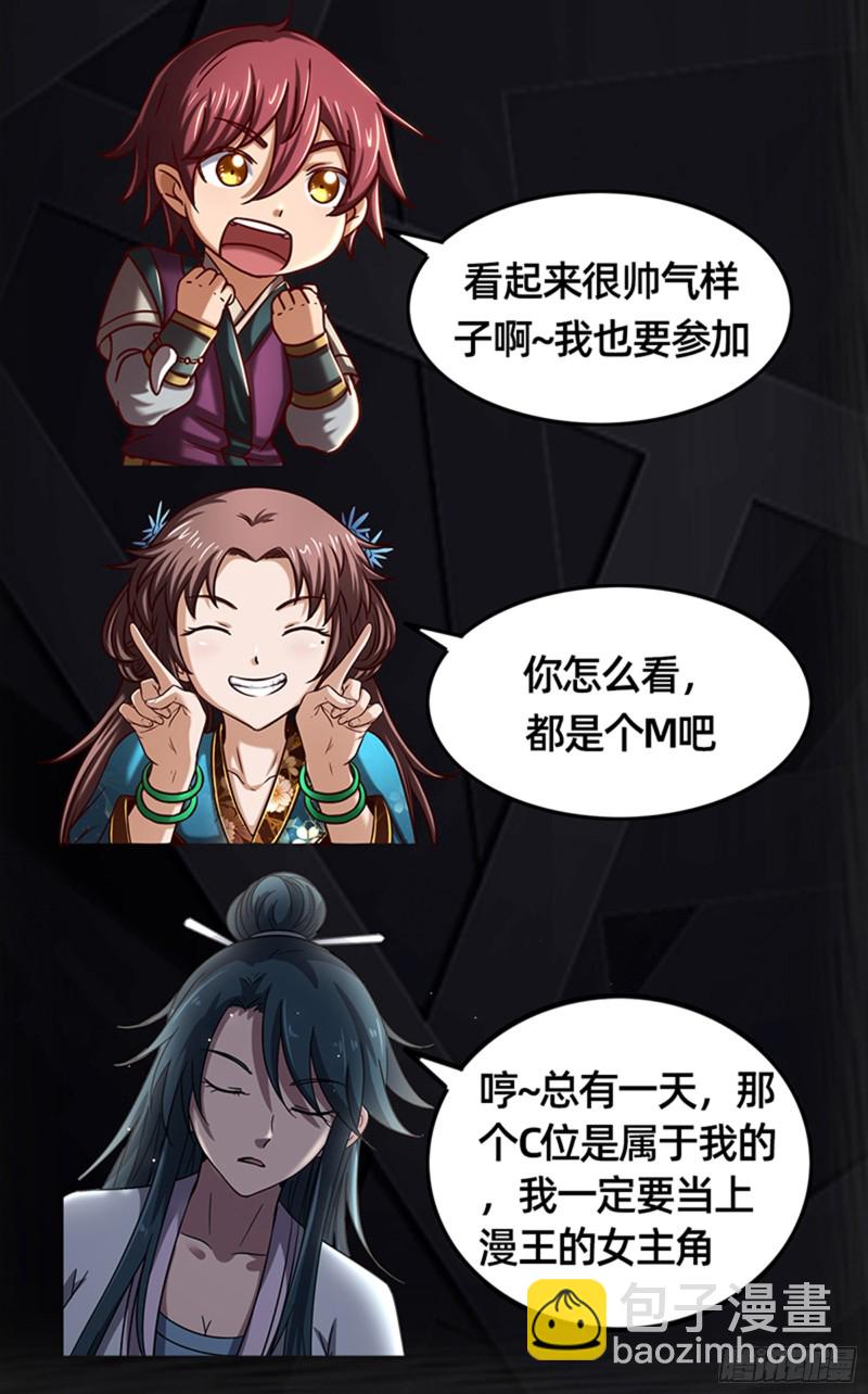 22海皇篇 进入幻境14