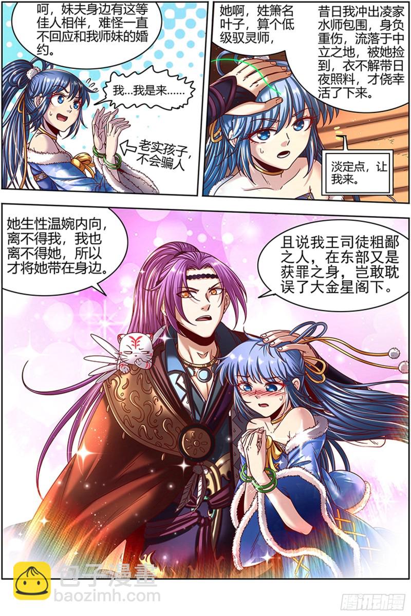 22海皇篇 进入幻境2