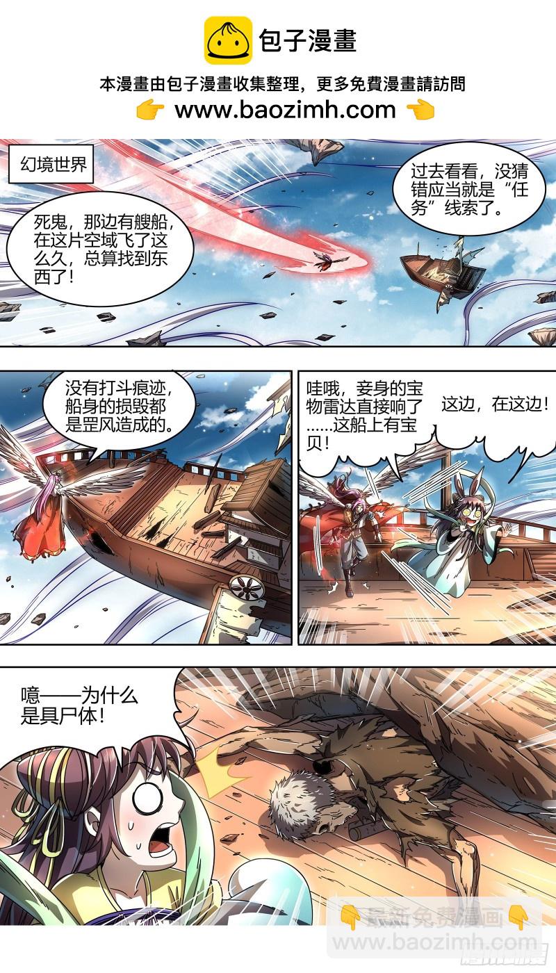 22海皇篇 联手闯敌营1