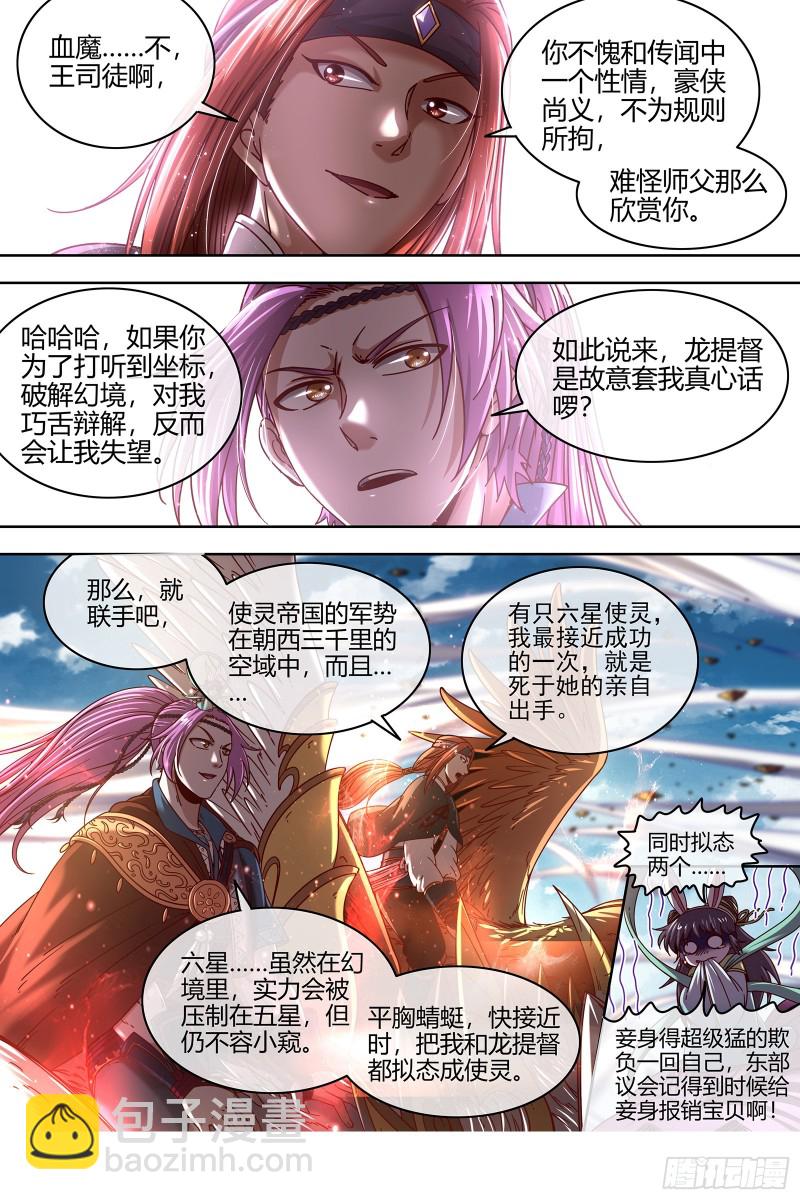 22海皇篇 联手闯敌营10
