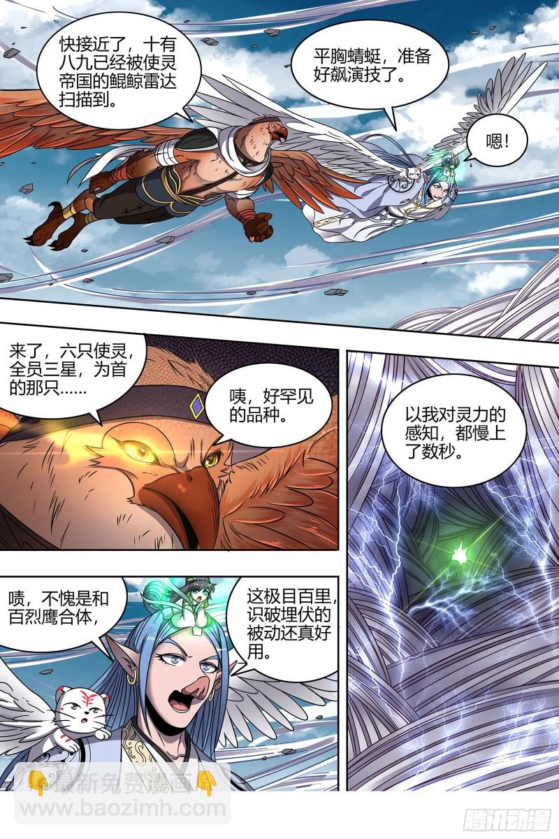 22海皇篇 联手闯敌营12