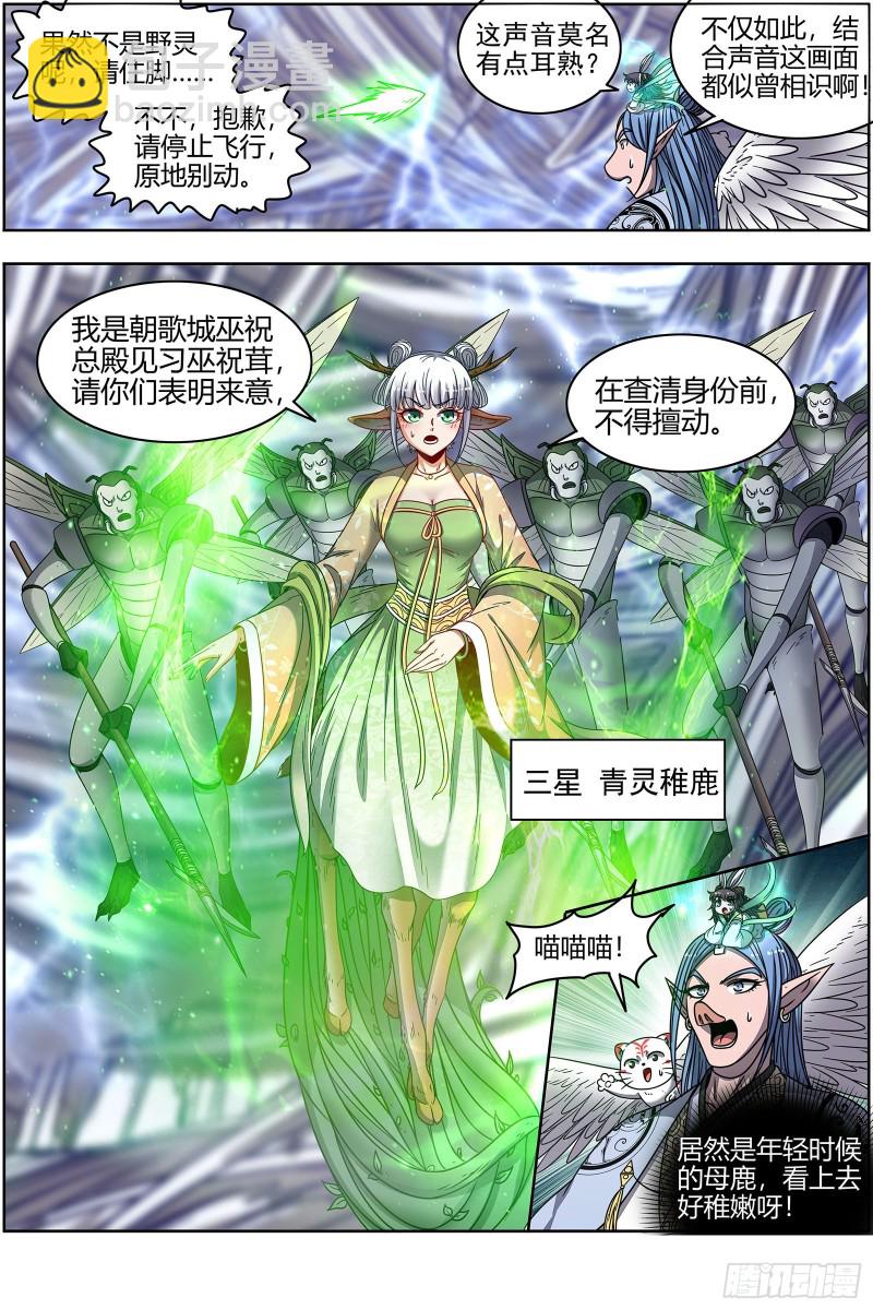 22海皇篇 联手闯敌营13