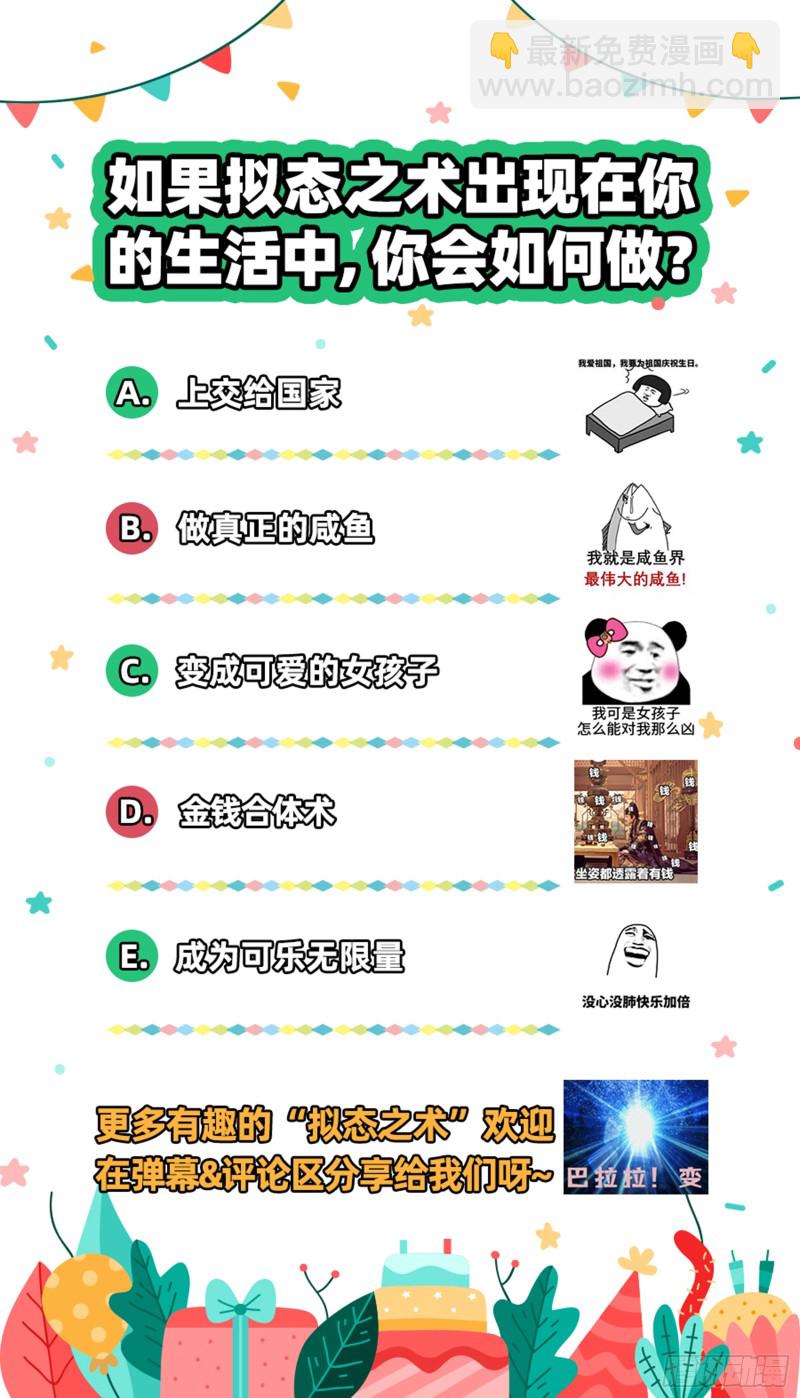 22海皇篇 联手闯敌营14