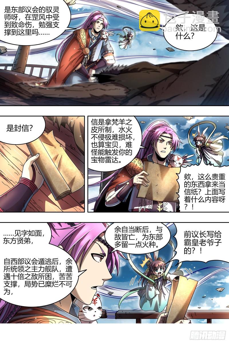 22海皇篇 联手闯敌营2