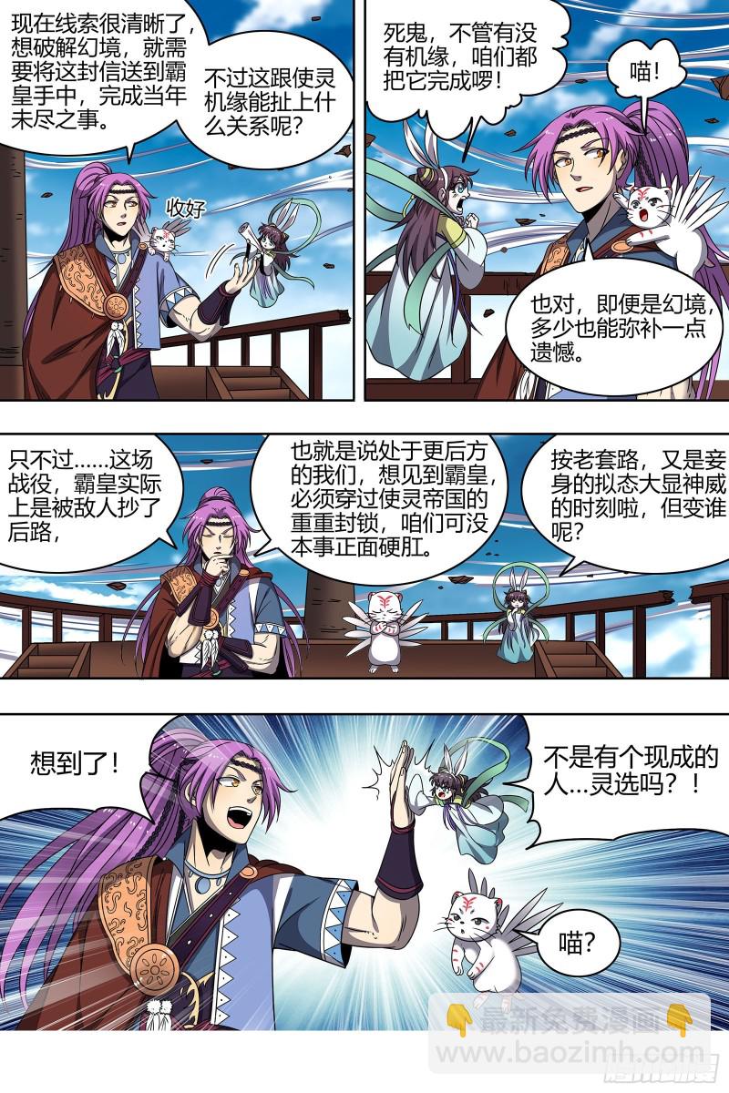22海皇篇 联手闯敌营4