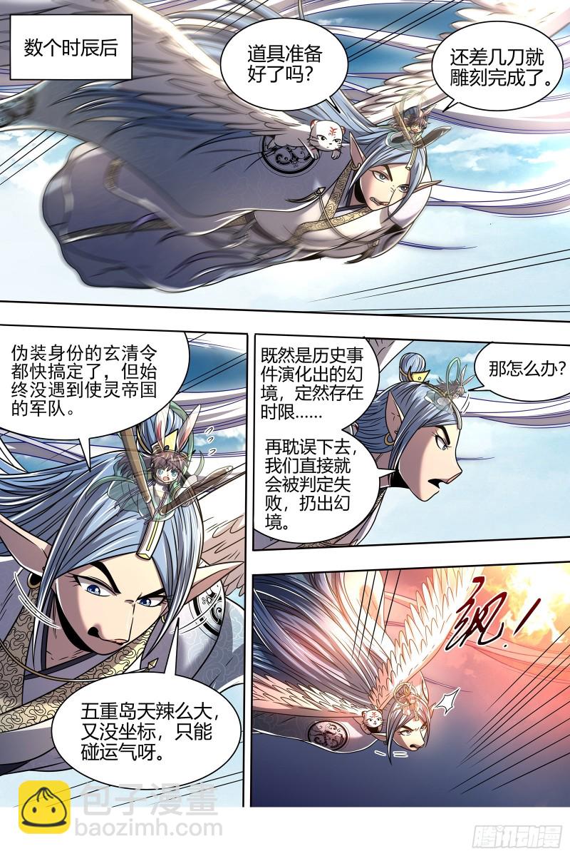22海皇篇 联手闯敌营5