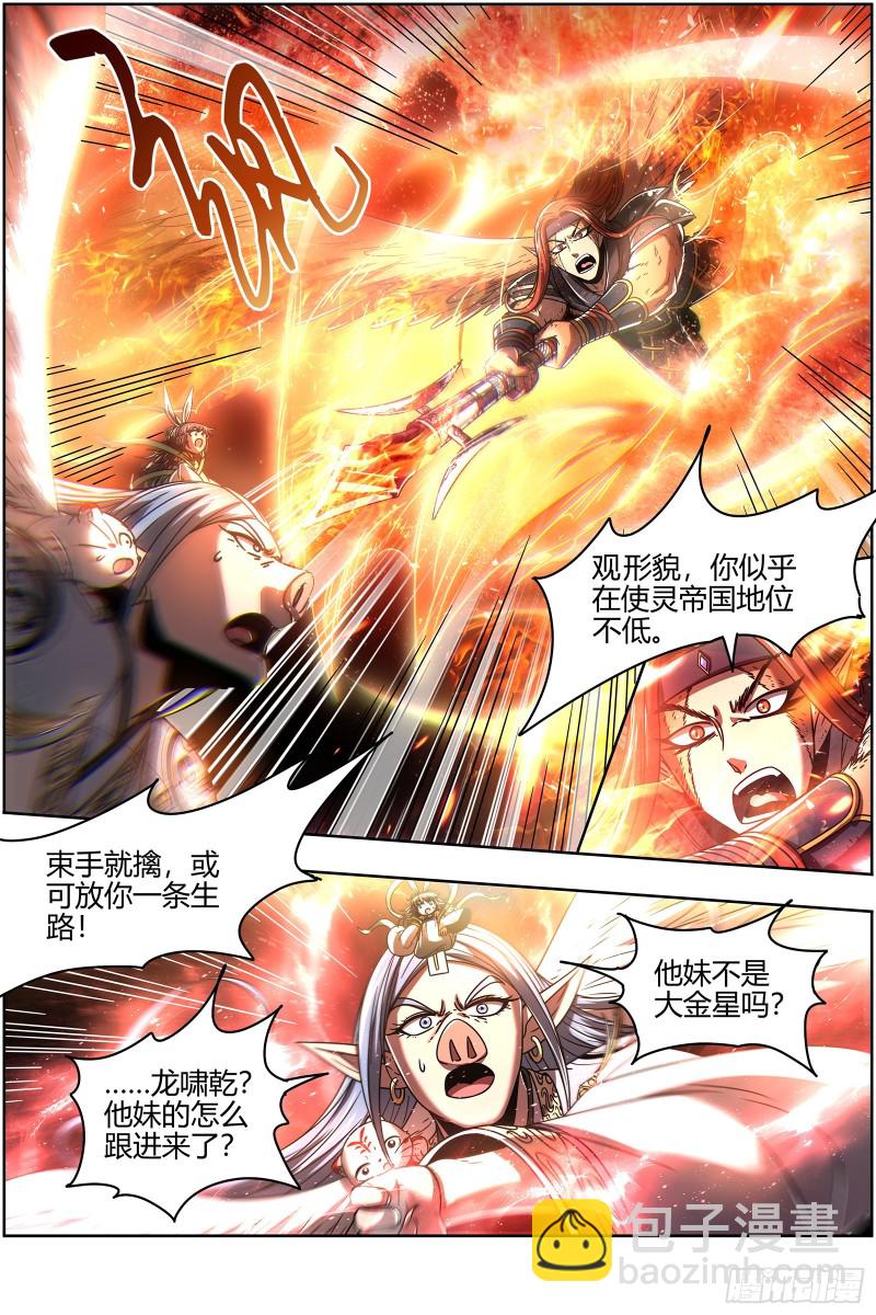 22海皇篇 联手闯敌营6