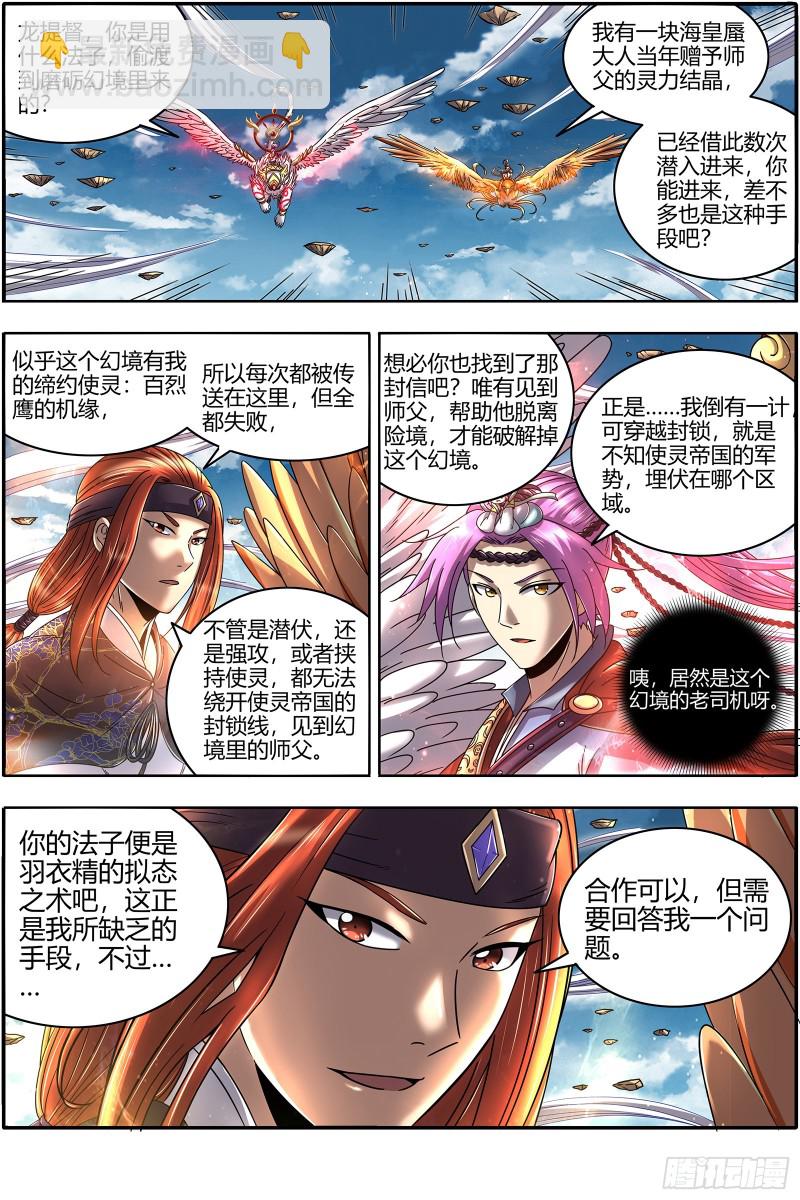 22海皇篇 联手闯敌营8