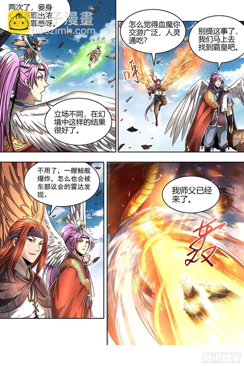 22海皇篇 抱歉，骗了你两次11