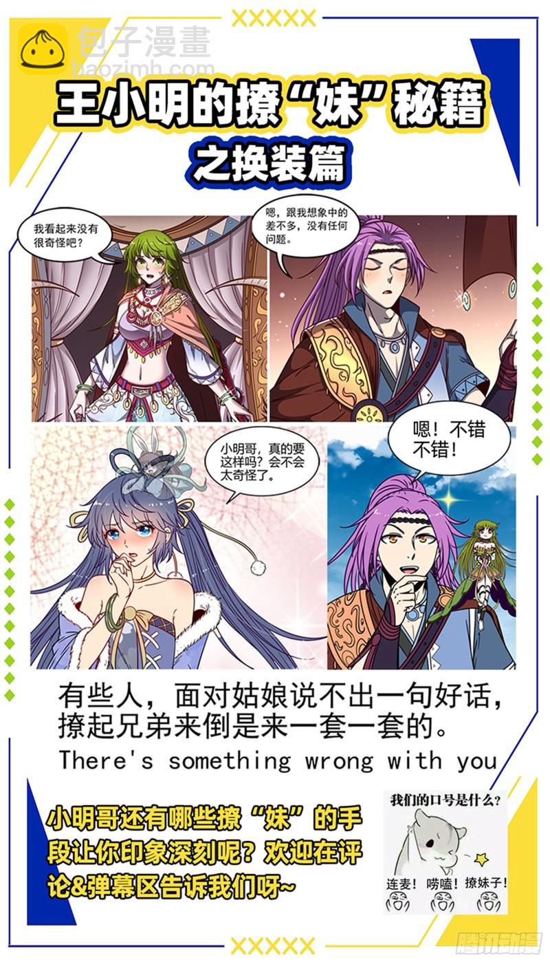 22海皇篇 抱歉，骗了你两次13