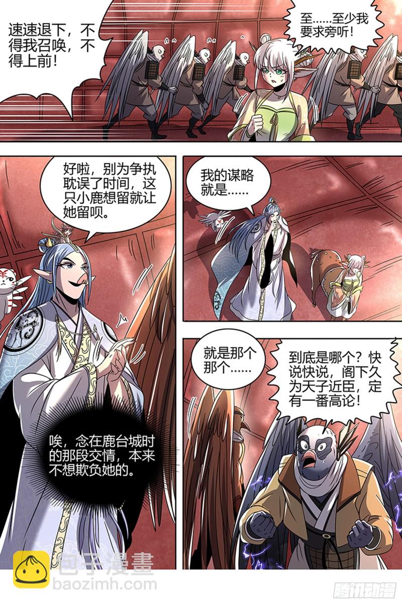22海皇篇 抱歉，骗了你两次6