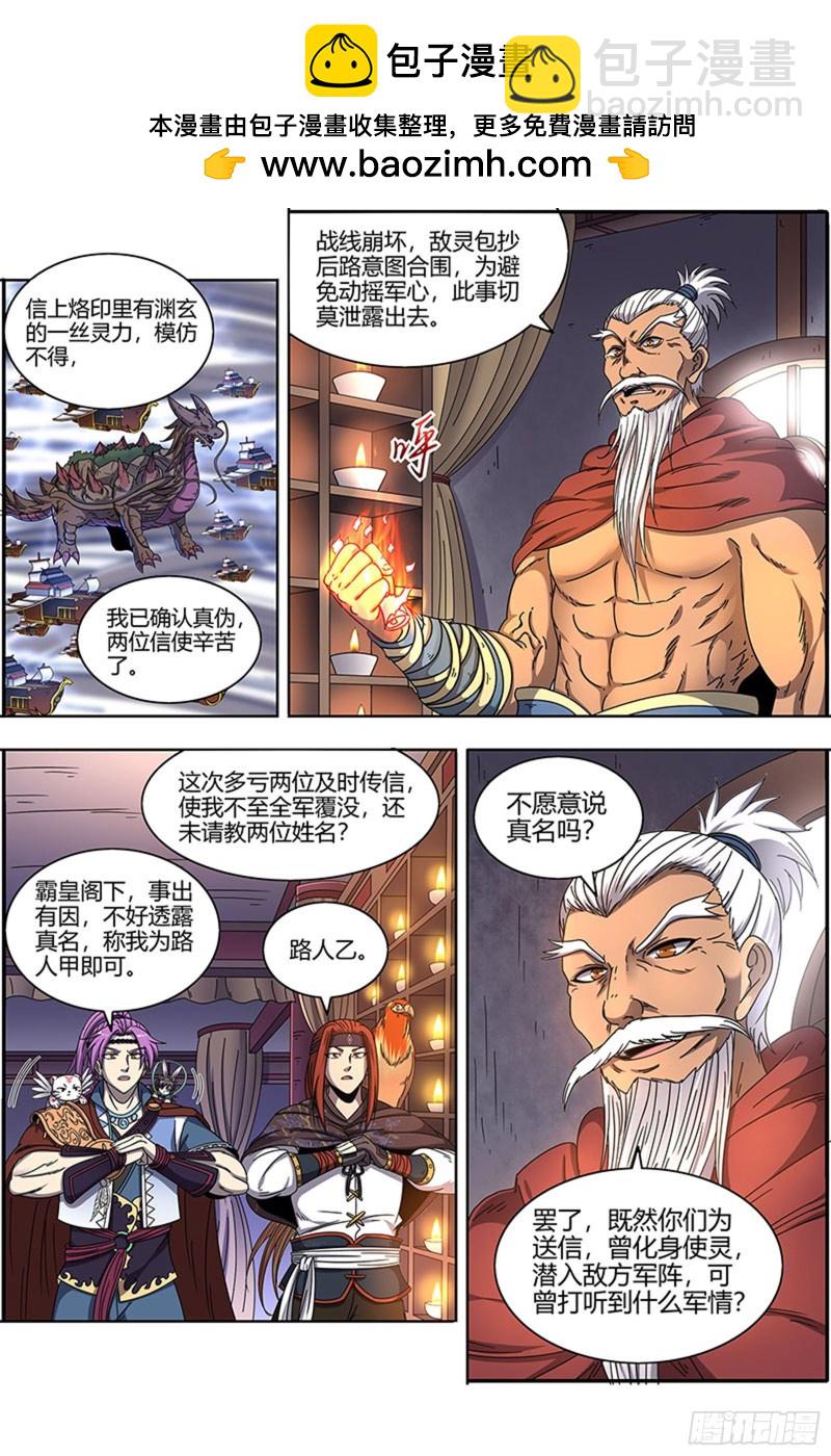 22海皇篇 玄冥劫1