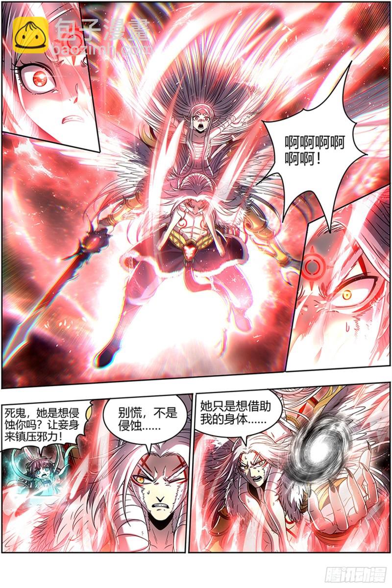 22海皇篇 玄冥劫11