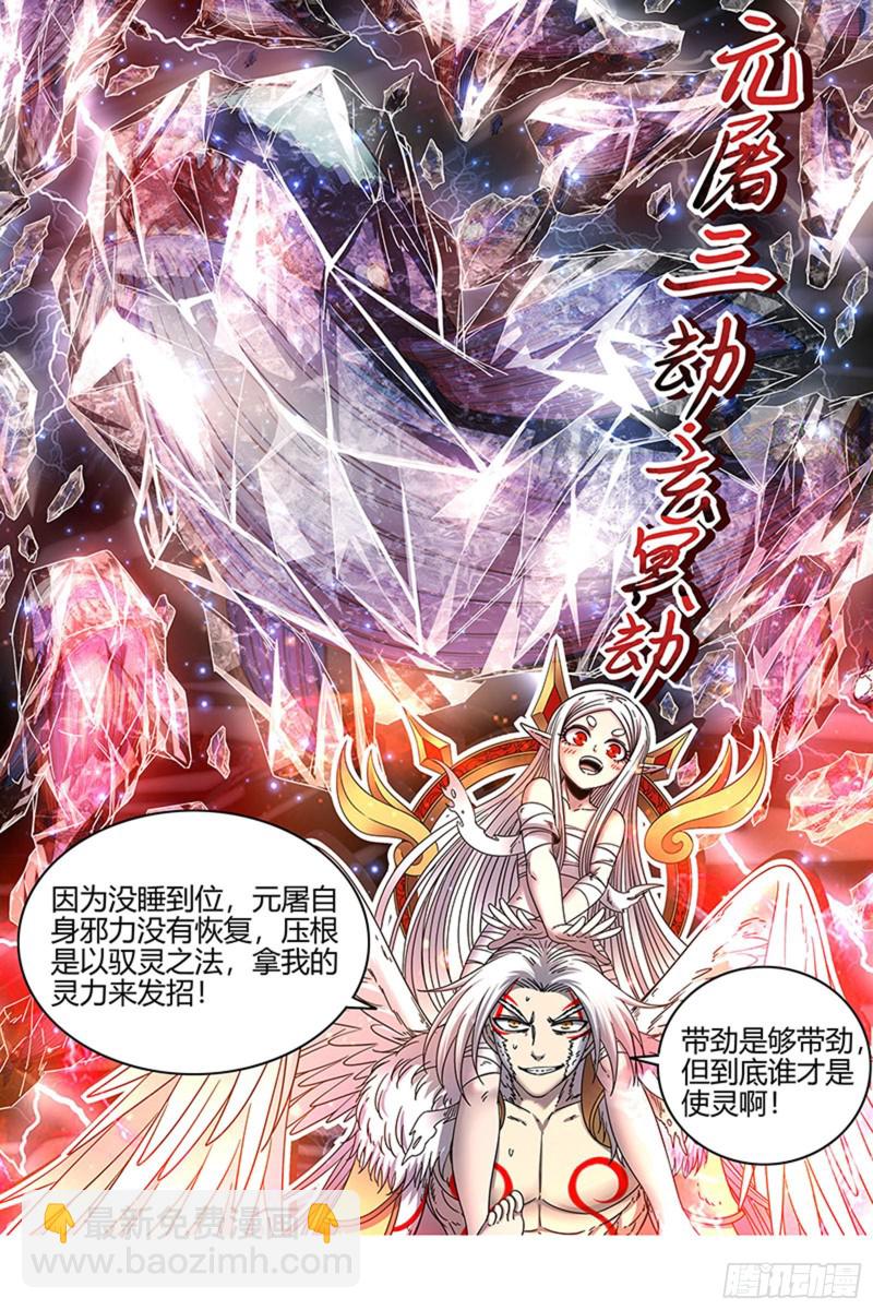 22海皇篇 玄冥劫13