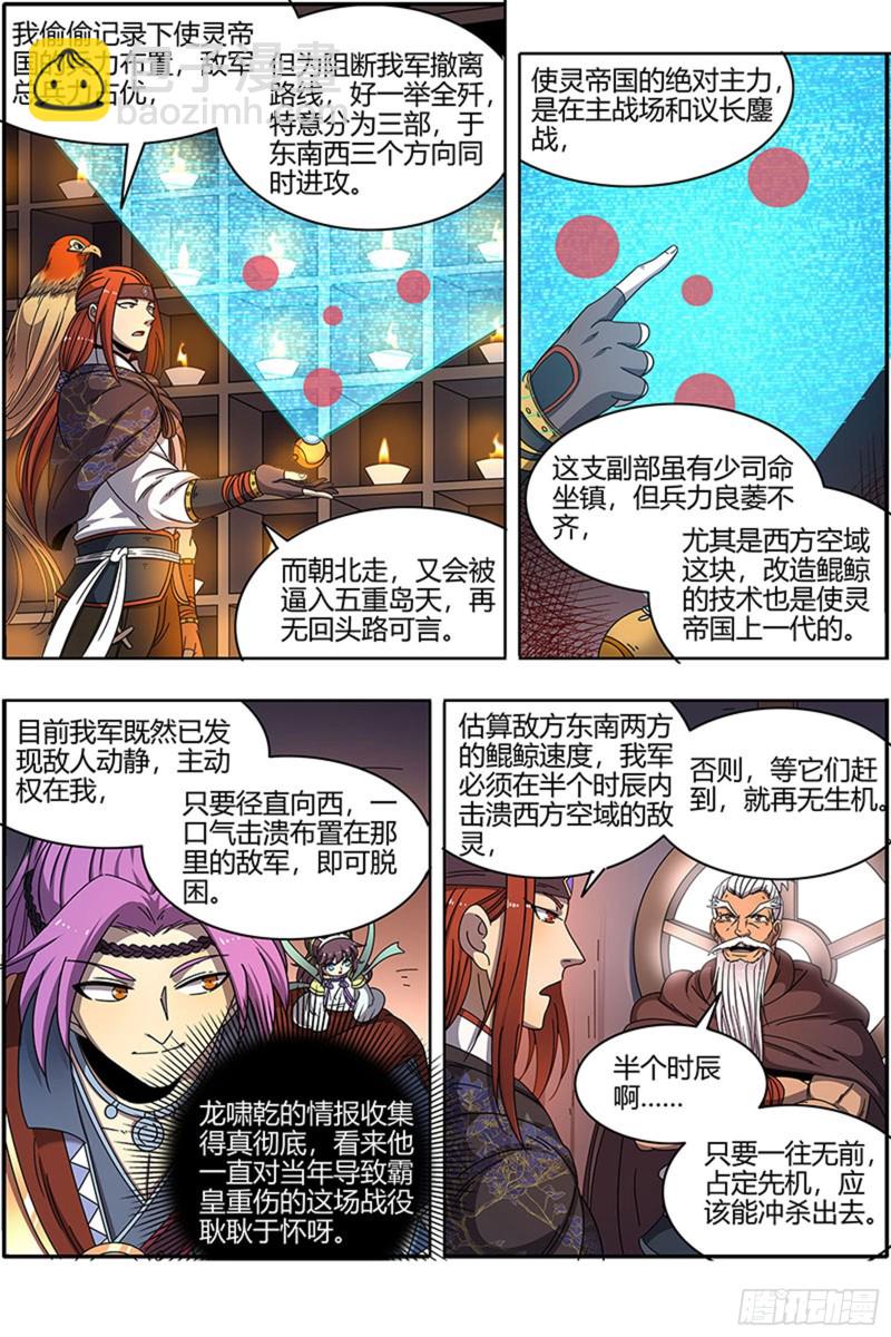 22海皇篇 玄冥劫2