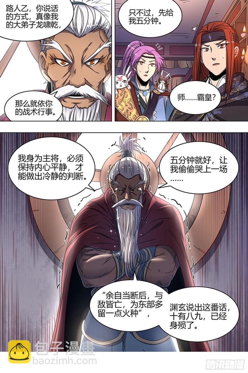 22海皇篇 玄冥劫3